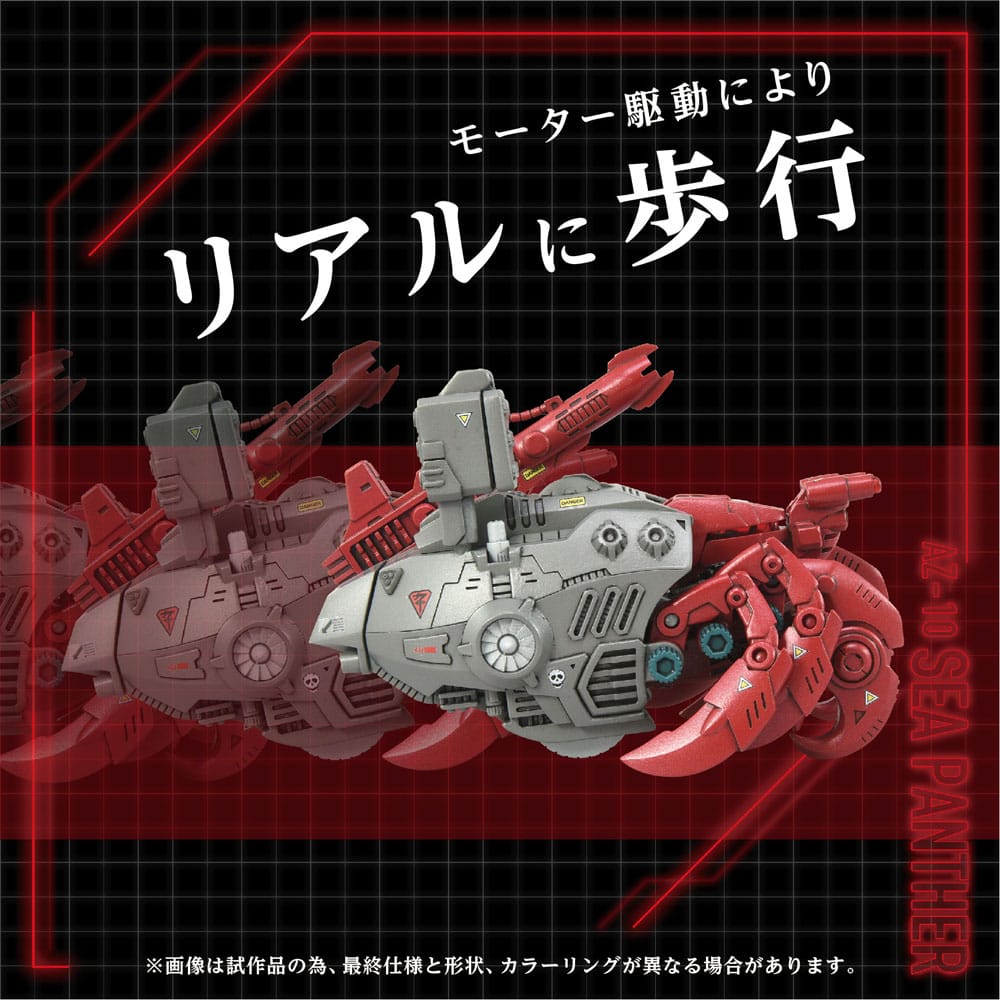 Zoids figurine 1/72 Plastic Model Kit AZ-10 Sea Panther 13 cm