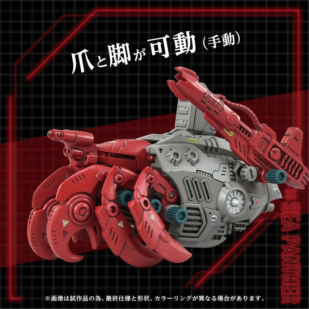 Zoids figurine 1/72 Plastic Model Kit AZ-10 Sea Panther 13 cm