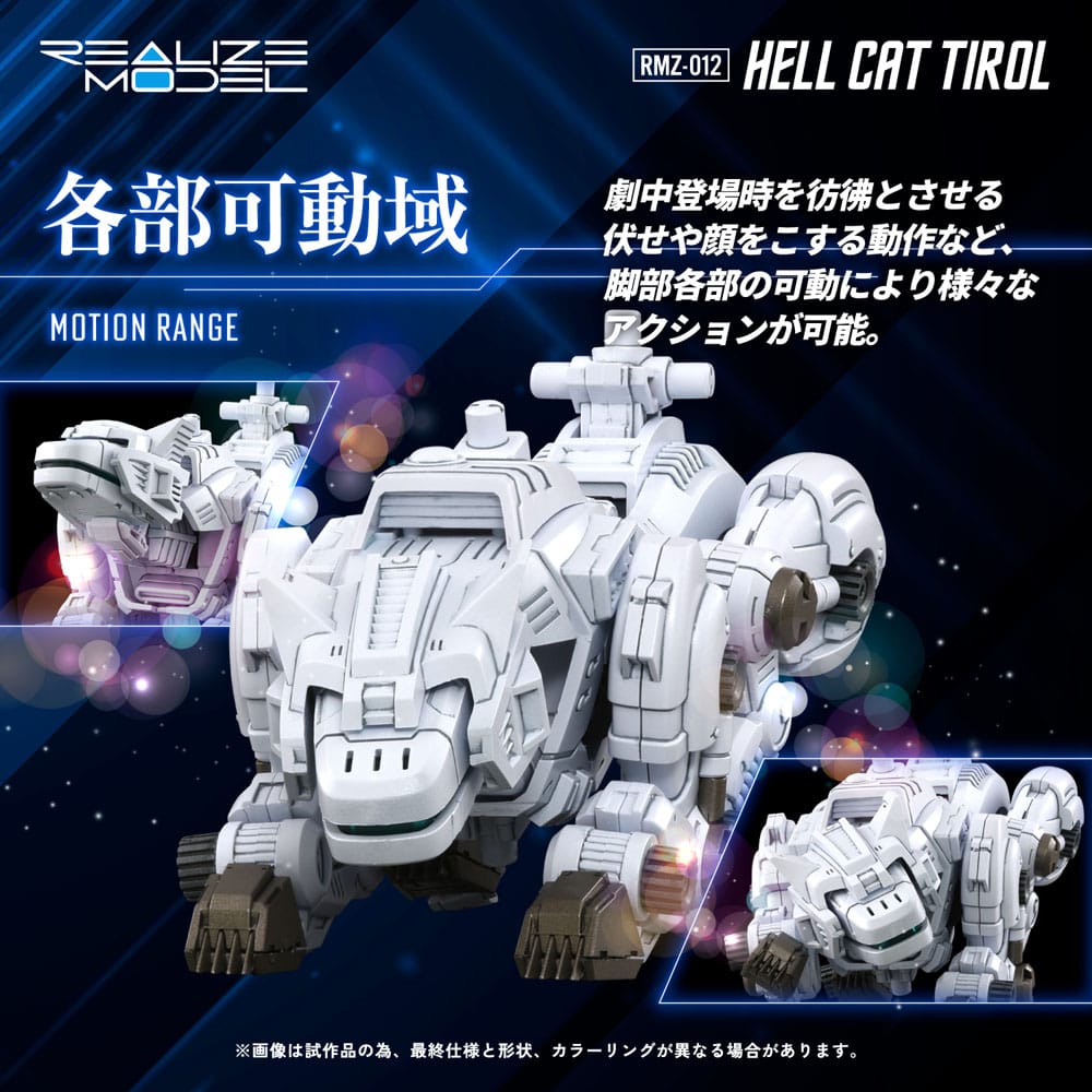 Zoids figurine Plastic Model Kit 1/100 RMZ-012 Hell Cat Tirol 14 cm