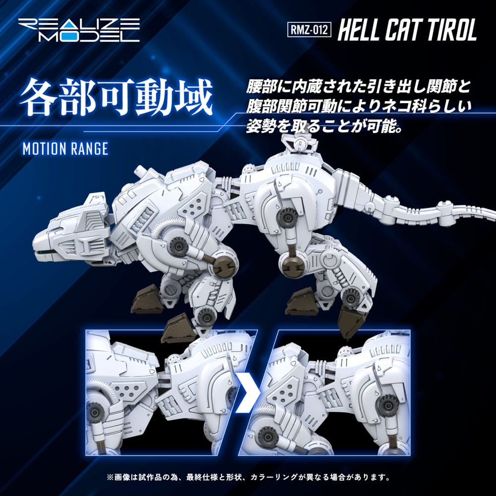 Zoids figurine Plastic Model Kit 1/100 RMZ-012 Hell Cat Tirol 14 cm