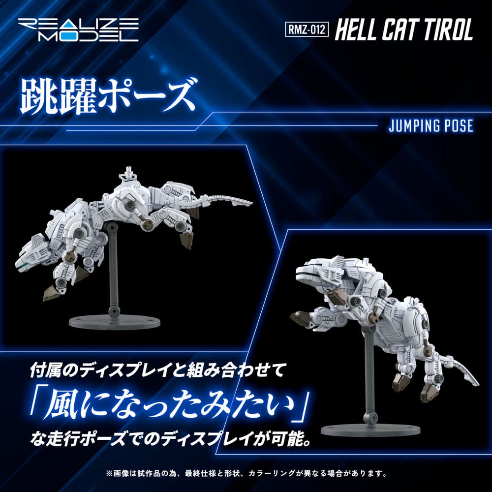 Zoids figurine Plastic Model Kit 1/100 RMZ-012 Hell Cat Tirol 14 cm