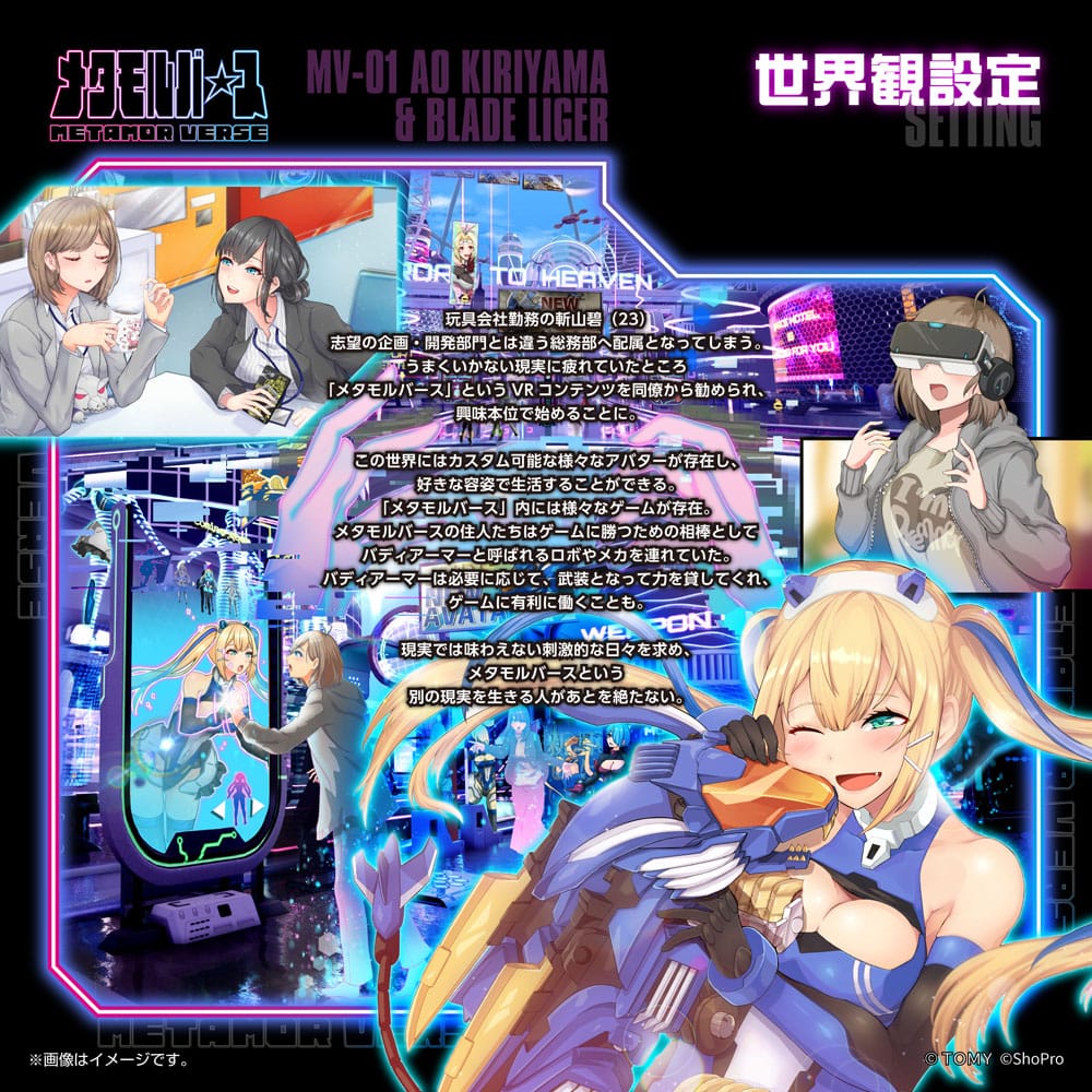 Zoids figurine Plastic Model Kit 1/10 MV-01 Ao Kiriyama & Blade Liger 17 cm