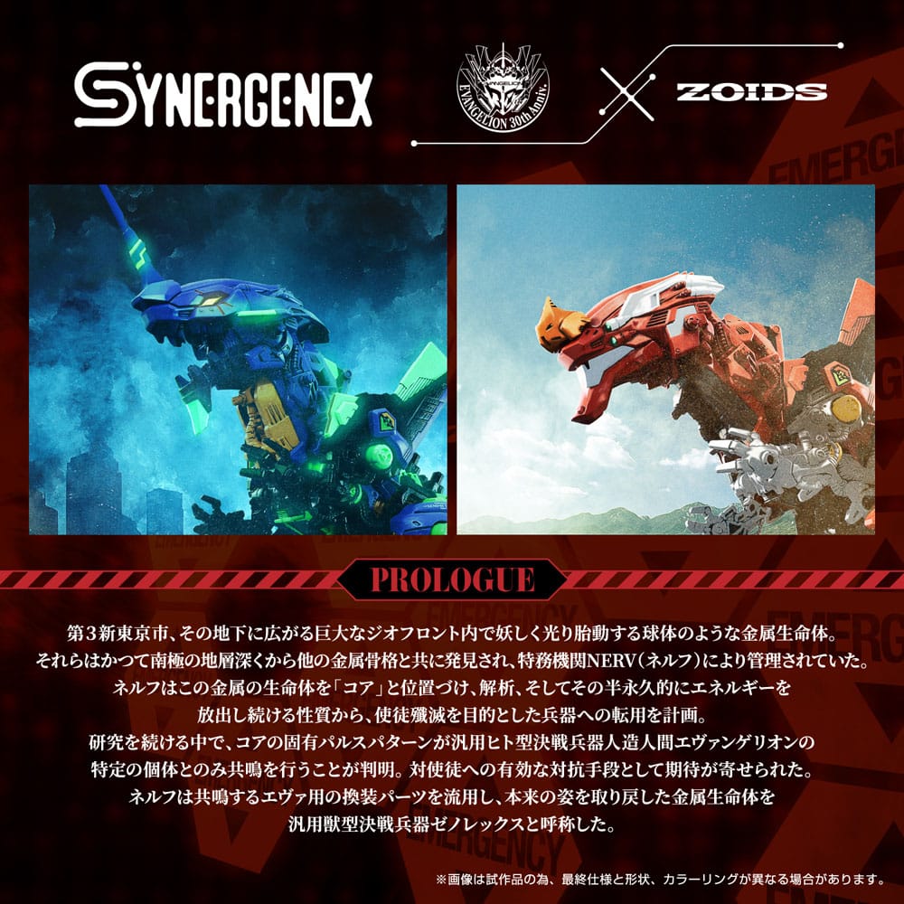 Evangelion x Zoids figurine Plastic Model Kit Synergenex Xeno Rex Production Model-02 31 cm