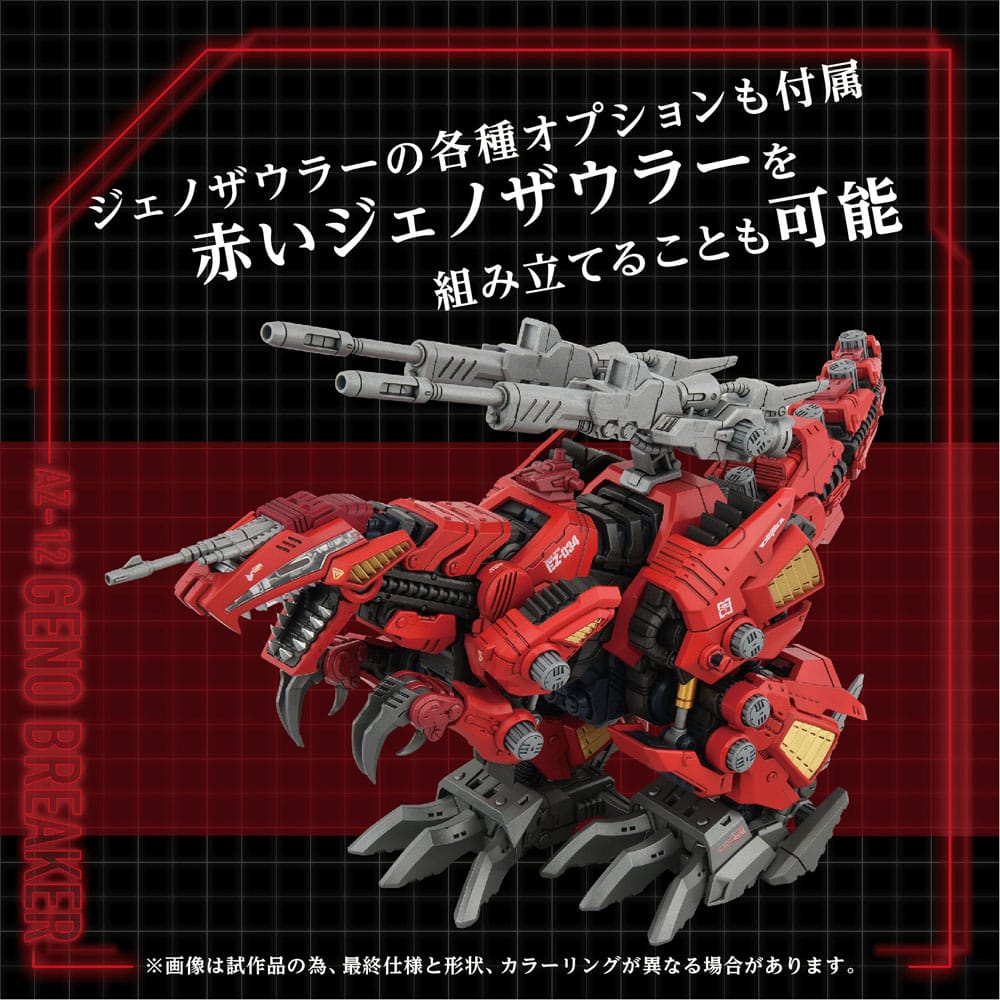 Zoids figurine 1/72 Plastic Model Kit AZ-12 Geno Breaker 32 cm