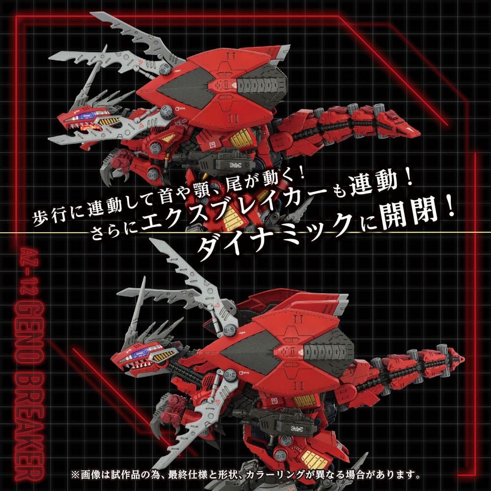 Zoids figurine 1/72 Plastic Model Kit AZ-12 Geno Breaker 32 cm