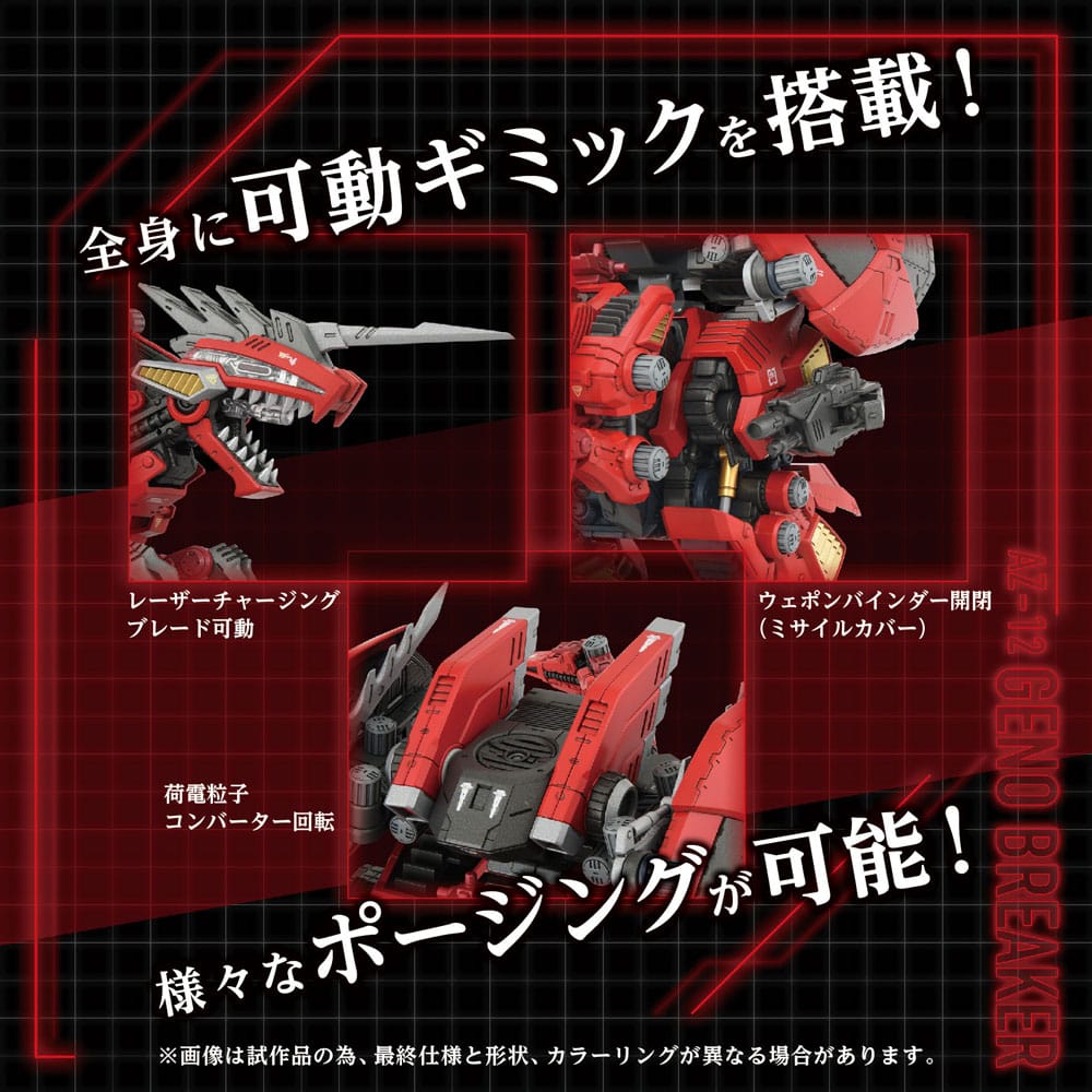 Zoids figurine 1/72 Plastic Model Kit AZ-12 Geno Breaker 32 cm
