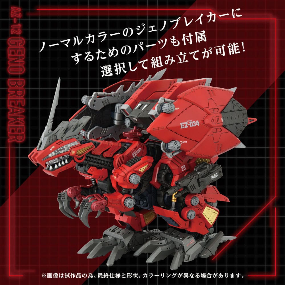 Zoids figurine 1/72 Plastic Model Kit AZ-12 Geno Breaker 32 cm
