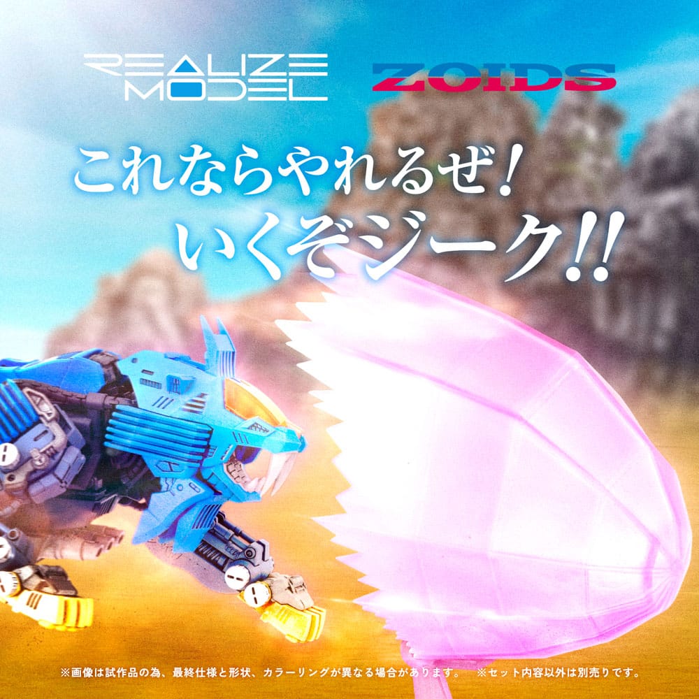 Zoids figurine Plastic Model Kit 1/100 RMZ-013 Shield Liger Bang Special 25 cm