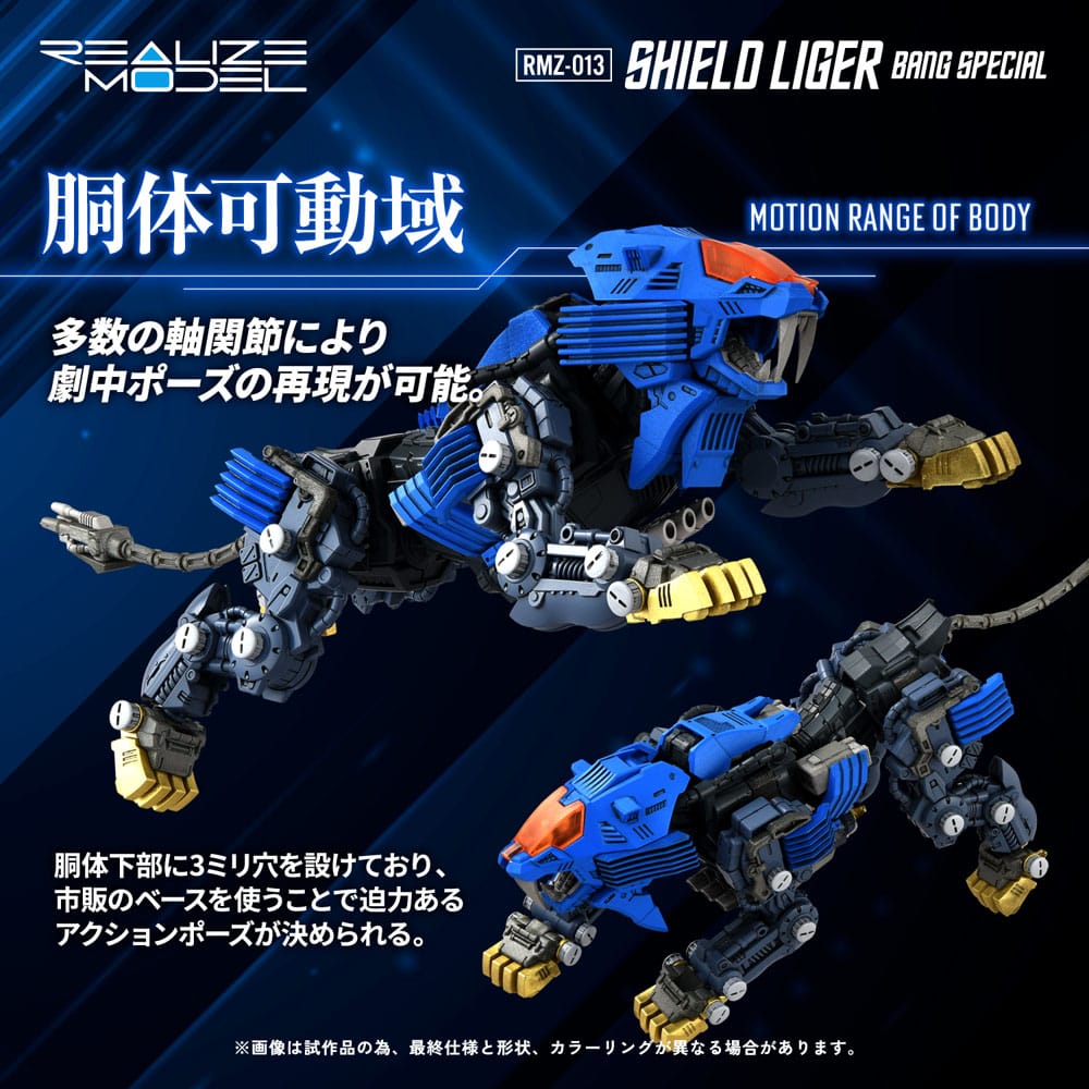 Zoids figurine Plastic Model Kit 1/100 RMZ-013 Shield Liger Bang Special 25 cm