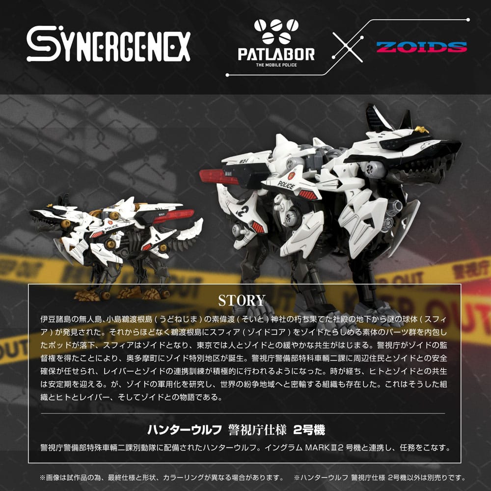 Patlabor figurine Plastic Model Kit Synergenex Hunter Wolf Second Model 28 cm