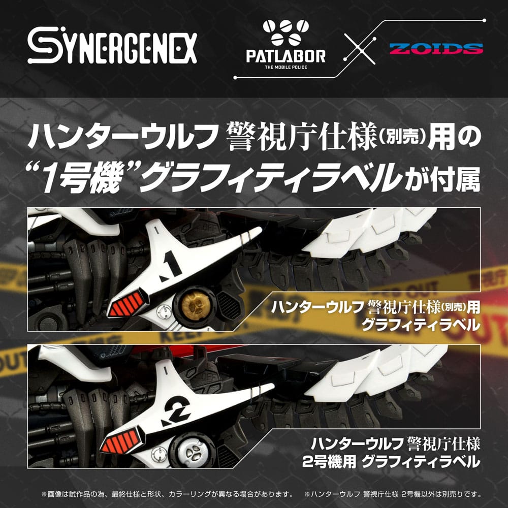 Patlabor figurine Plastic Model Kit Synergenex Hunter Wolf Second Model 28 cm