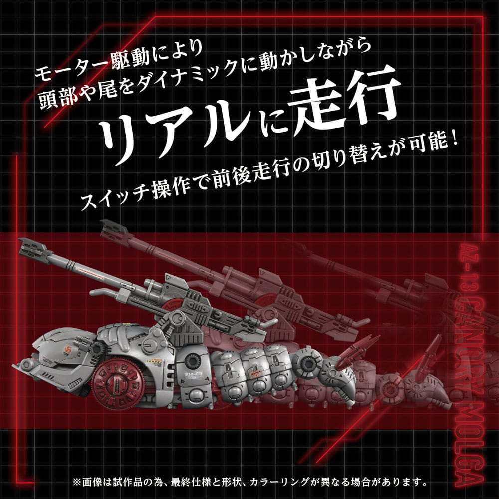 Zoids figurine 1/72 Plastic Model Kit AZ-13 Canory Molga 19 cm