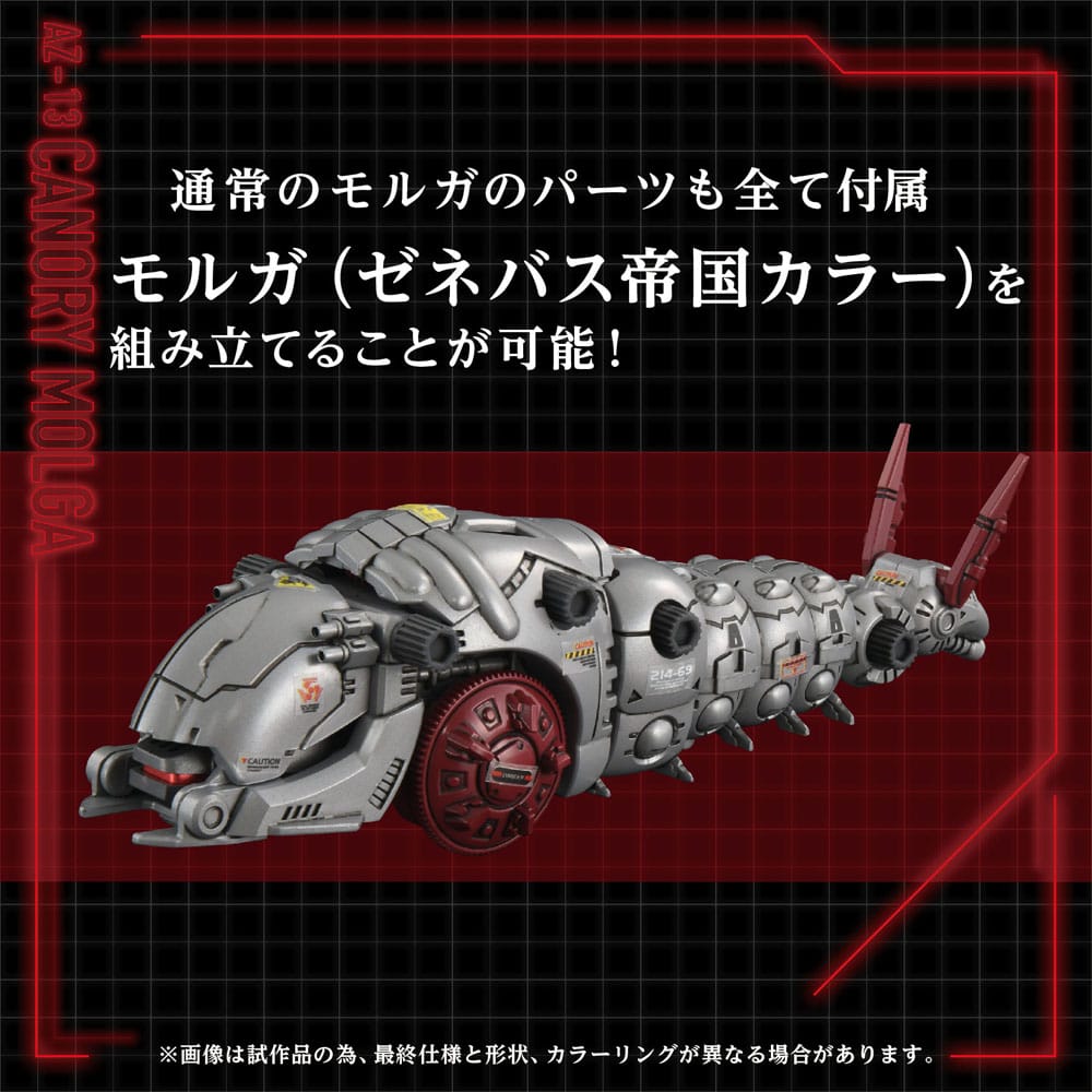 Zoids figurine 1/72 Plastic Model Kit AZ-13 Canory Molga 19 cm